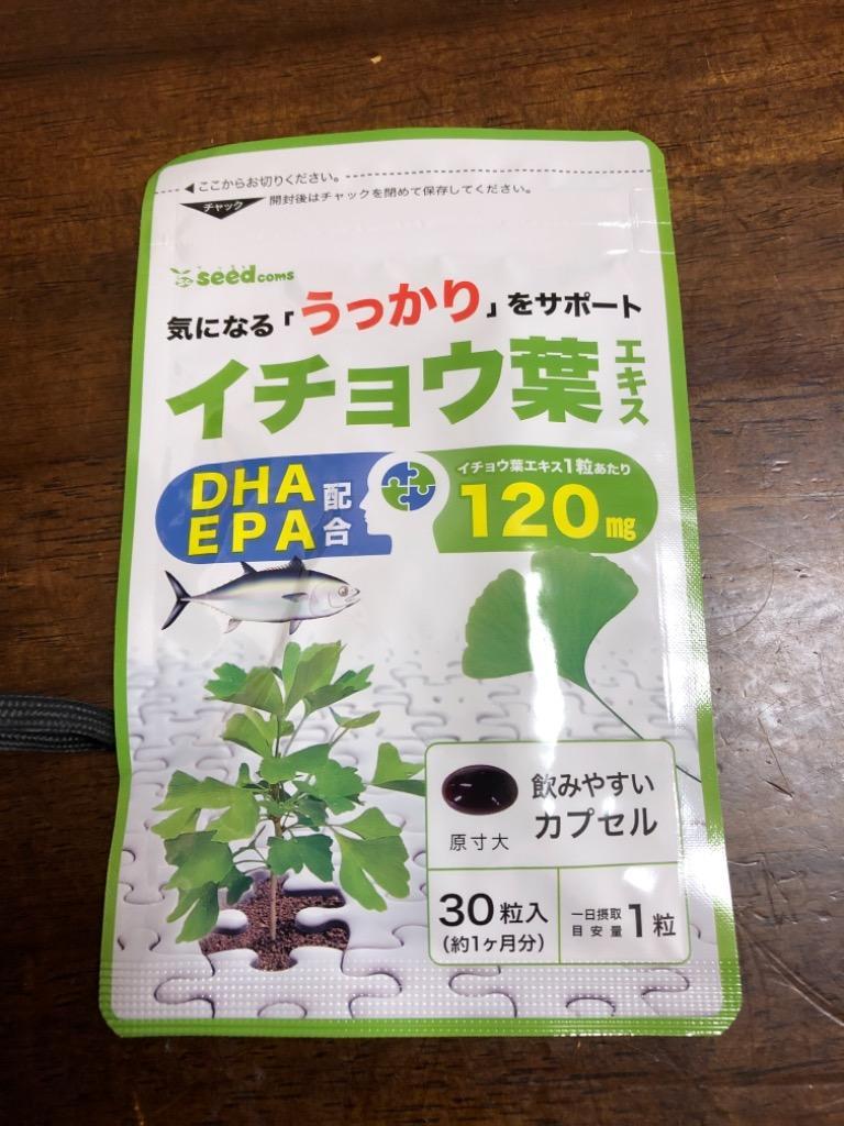 最大62％オフ！ Health Balance ヘルスバランス イチョウ葉エキスEX 約15日分 7.5g 250mg×30粒  highartegypt.com