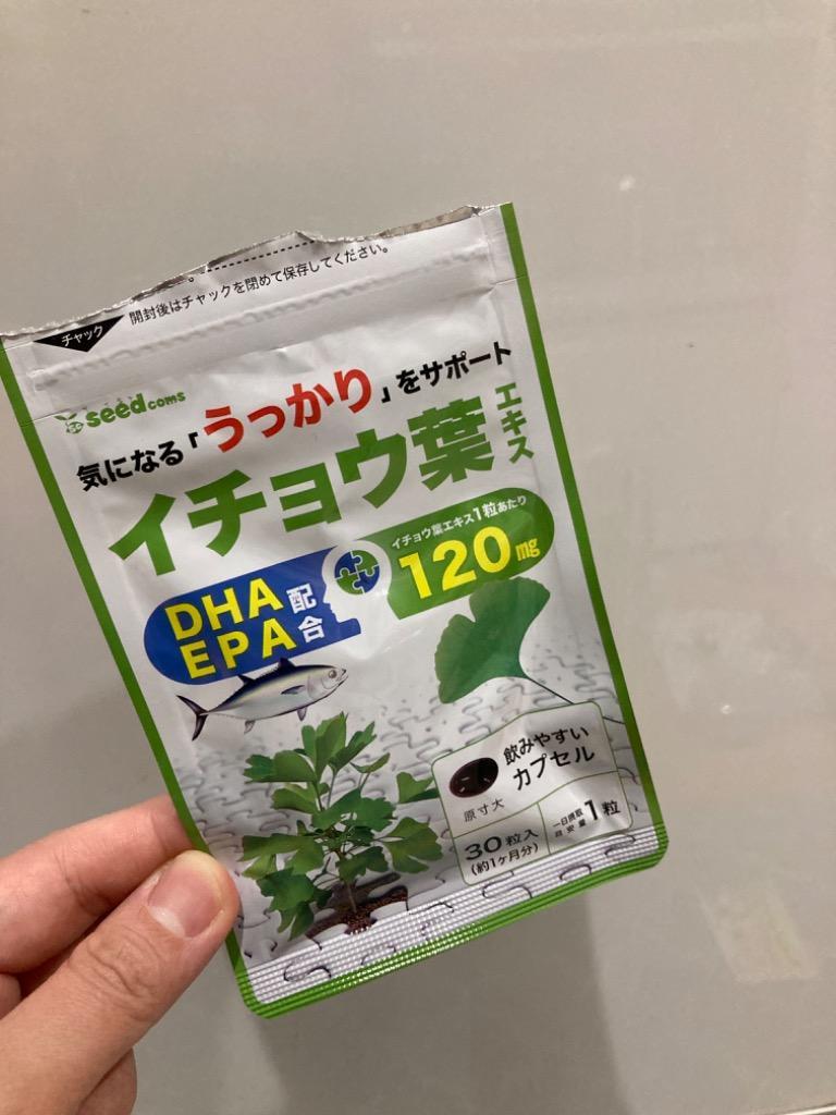 今だけ半額 サプリ サプリメント イチョウ葉エキス 約1ヵ月分 DHA EPA フラボノイド配糖体24％以上 テルペンラクトン6％以上  :10002553:シードコムスYahoo!店 - 通販 - Yahoo!ショッピング