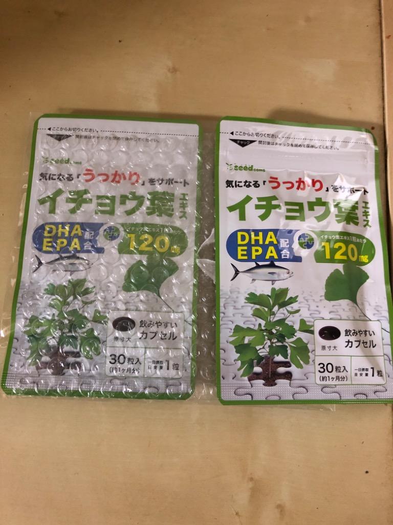 少し豊富な贈り物 Health Balance ヘルスバランス イチョウ葉エキスEX 約15日分 7.5g 250mg×30粒  notimundo.com.ec