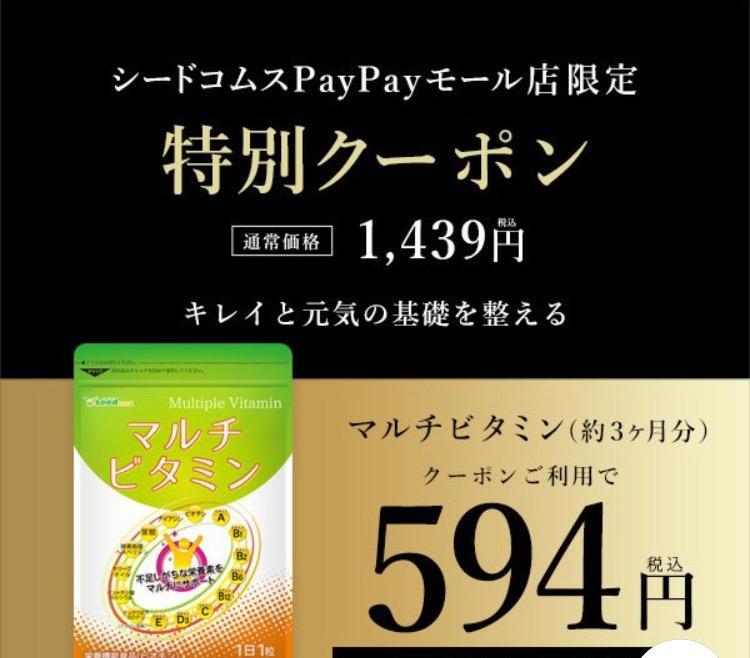 サプリメント マルチビタミン 約3ヵ月分 ダイエット :10003199-3:シードコムスYahoo!店 - 通販 - Yahoo!ショッピング