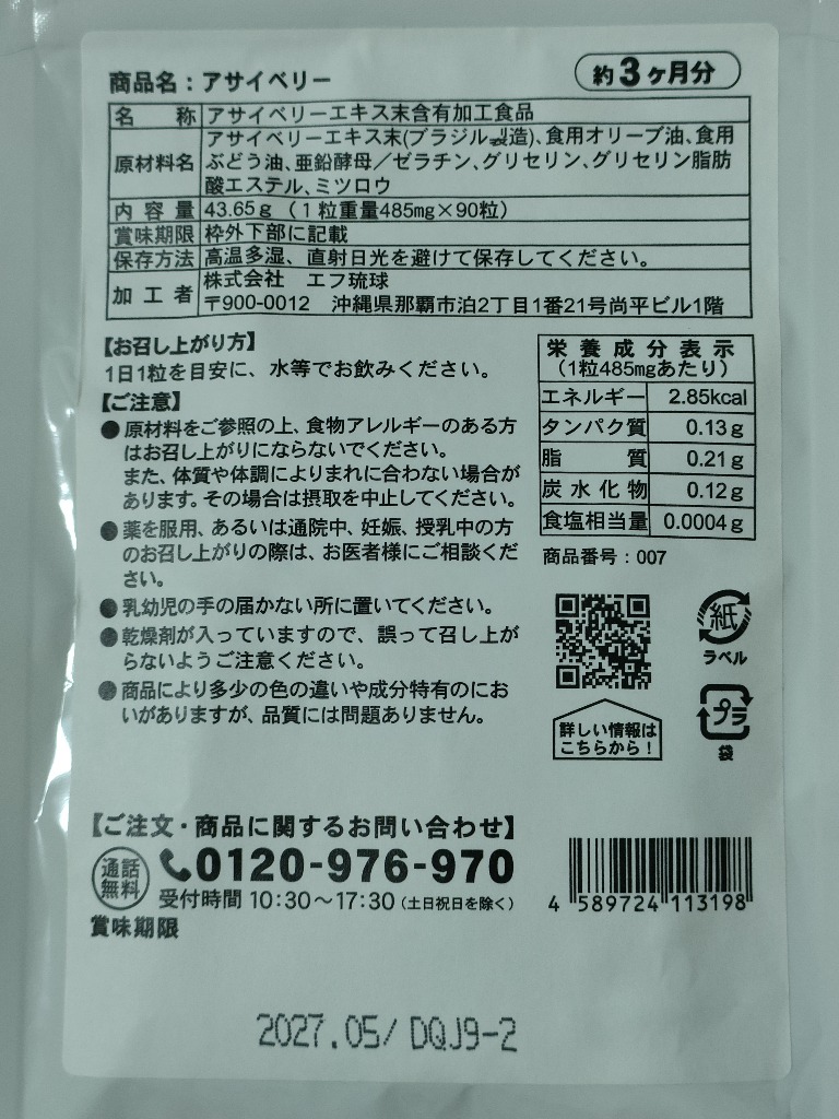 全体のレビュー画像 | 2-2