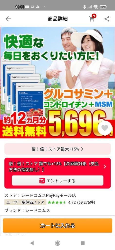 サプリ サプリメント グルコサミン コンドロイチン MSM BIGサイズ約1年分 サプリ サプリメント ダイエット  :2CHE-I2-4:シードコムスYahoo!店 - 通販 - Yahoo!ショッピング