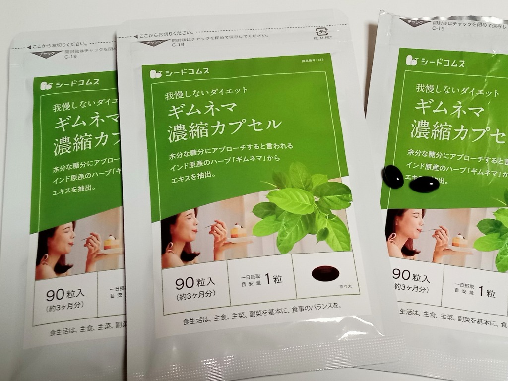 seedcoms サプリ サプリメント ギムネマ濃縮カプセル 約6ヵ月分