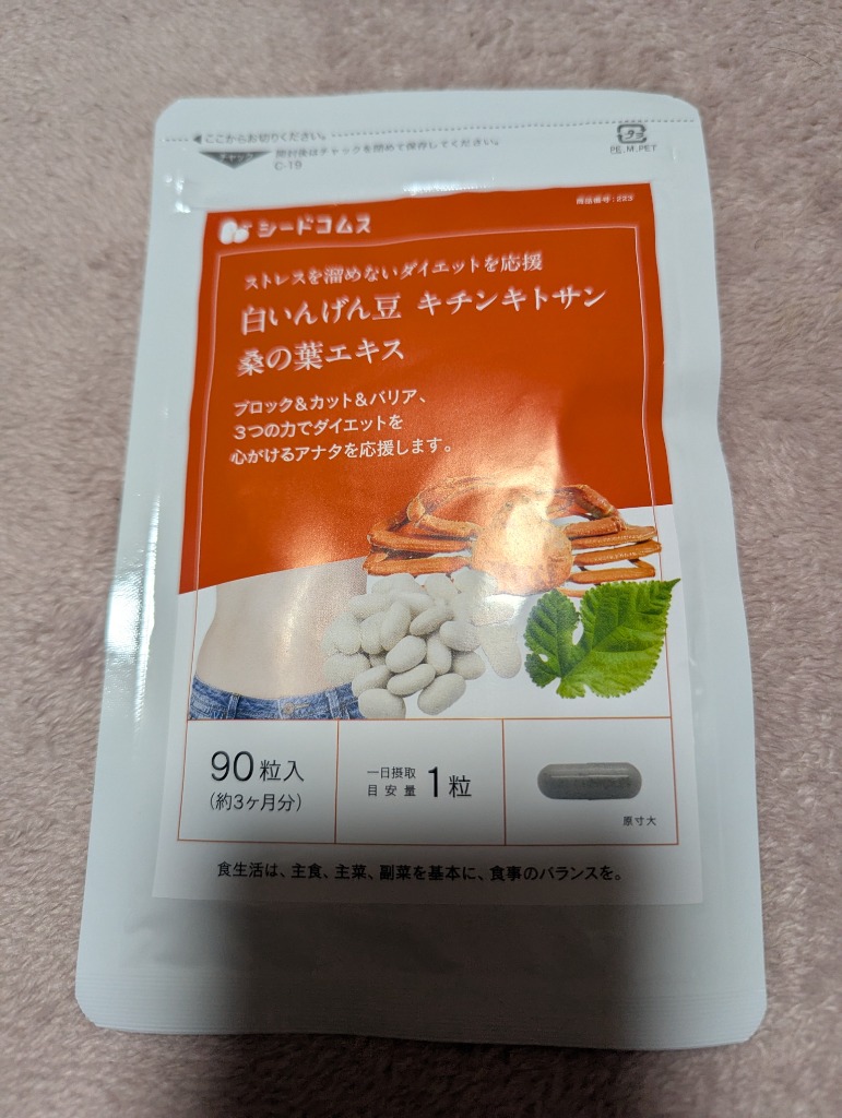 seedcoms（シードコムス） サプリ サプリメント 白いんげん豆&キチン