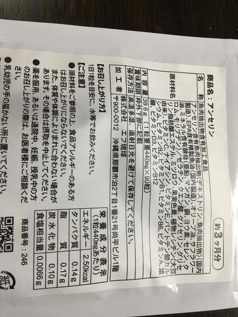 【10袋@700】アンセリン★シードコムス●30ヶ月分 seedcoms サプリ サプリメント アンセリン 約約6ヵ月分 お徳用