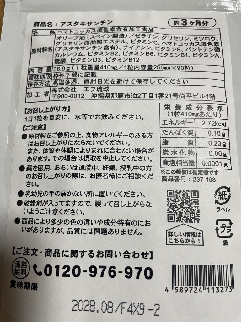 全体のレビュー画像 | 3-1