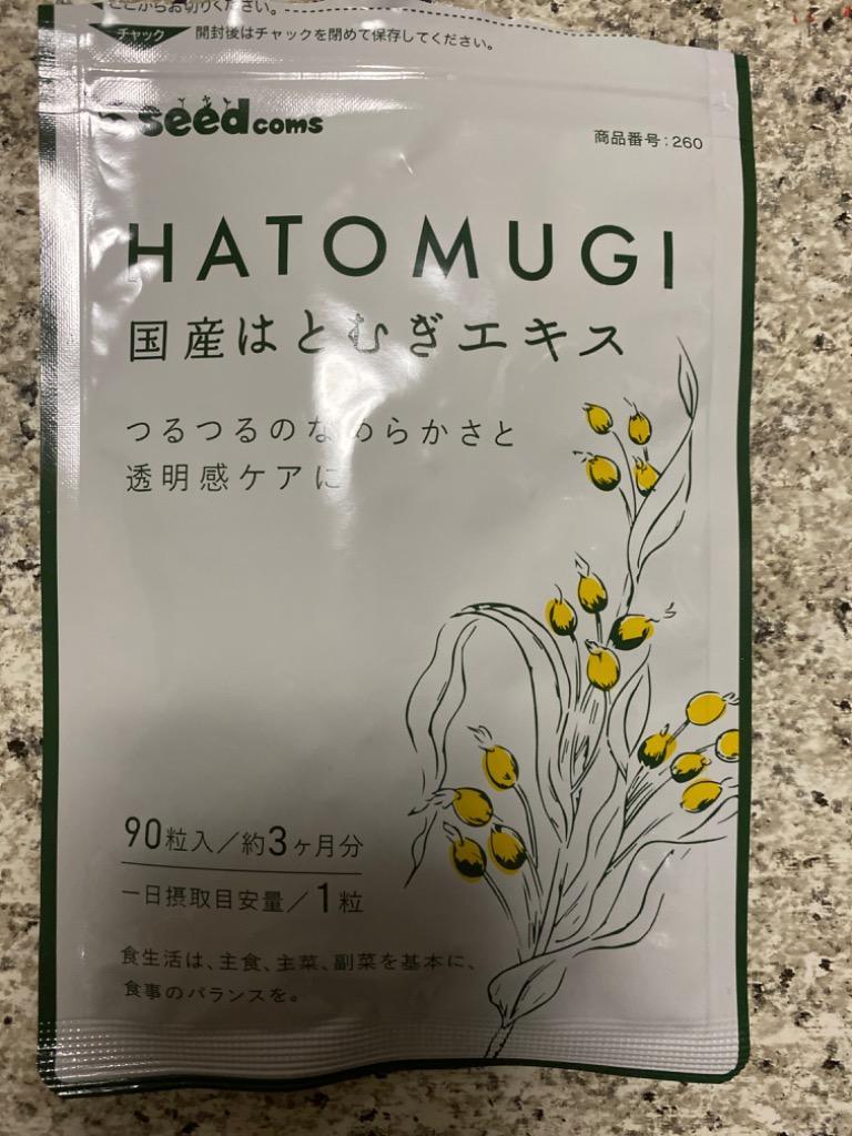 サプリ サプリメント 国産はとむぎエキス 約3ヵ月分 ダイエット :AB3-1copy:シードコムスYahoo!店 - 通販 -  Yahoo!ショッピング