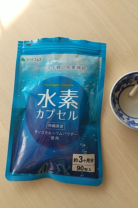 seedcoms サプリ サプリメント 水素配合 水素カプセル BIGサイズ