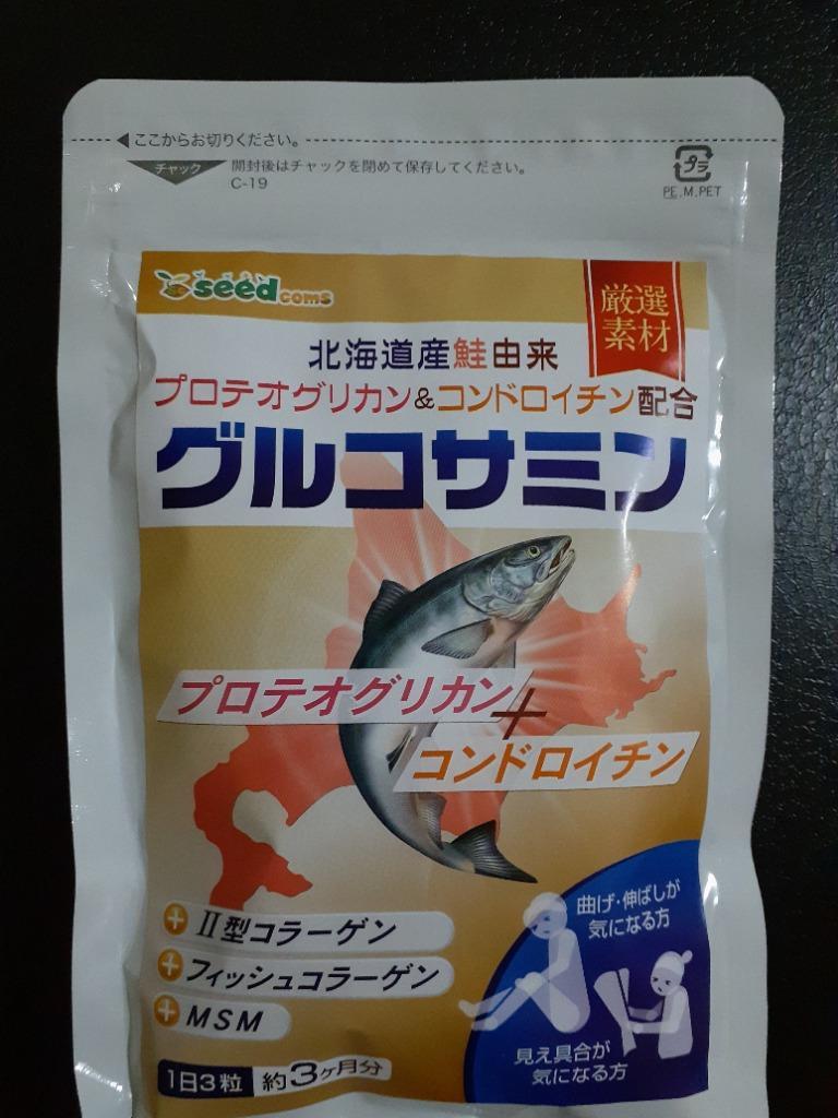 最大58%OFFクーポン サプリ サプリメント プロテオグリカン 北海道産 鮭由来 コンドロイチン配合 2型コラーゲン配合グルコサミン コンドロイチン  MSM 約1ヵ月分