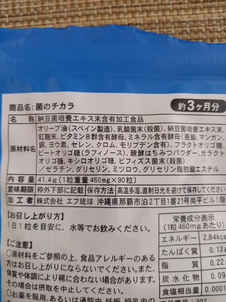 フォーデイズ エレンSP(キノコ抽出物・乳酸菌加工食品)の+