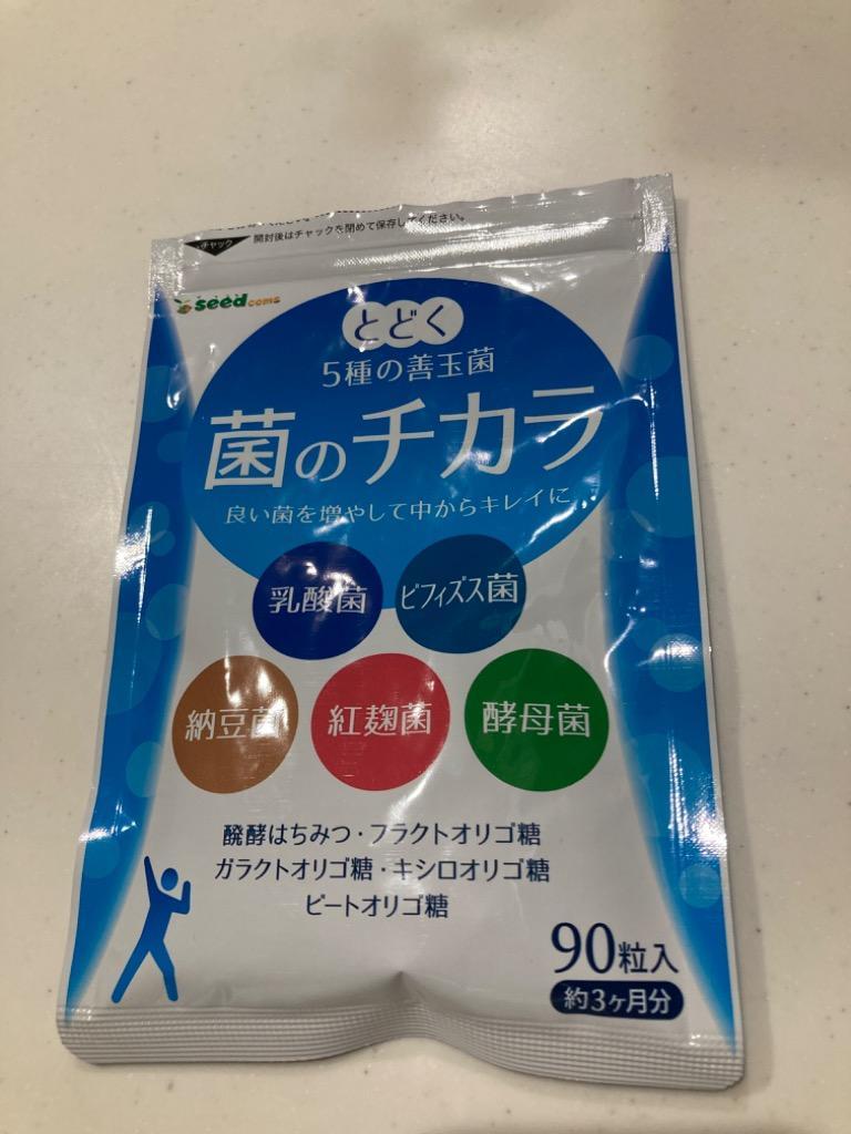 サプリ サプリメント 乳酸菌 菌のチカラ 約3ヵ月分 ビフィズス菌 乳酸菌 ナットウキナーゼ 紅麹菌 酵母菌 フラクトオリゴ糖  :AF3:シードコムスYahoo!店 - 通販 - Yahoo!ショッピング