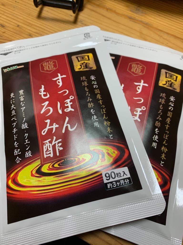 サプリ サプリメント 国産すっぽんもろみ酢 琉球もろみ酢使用 約3ヶ月分 サプリ サプリメント ダイエット アミノ酸  :AF4-1f:シードコムスYahoo!店 - 通販 - Yahoo!ショッピング