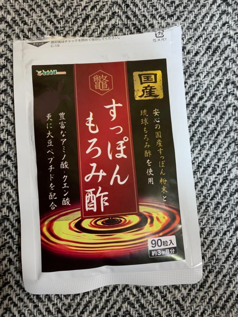 サプリ サプリメント 国産すっぽんもろみ酢 琉球もろみ酢使用 約3ヶ月分 サプリ サプリメント ダイエット アミノ酸  :AF4-1f:シードコムスYahoo!店 - 通販 - Yahoo!ショッピング