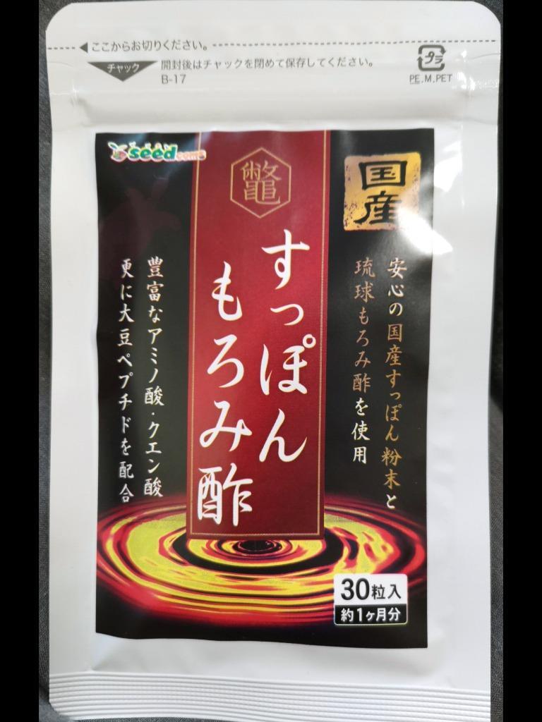 サプリ サプリメント 国産すっぽんもろみ酢 琉球もろみ酢使用 約3ヶ月分 サプリ サプリメント ダイエット アミノ酸  :AF4-1f:シードコムスYahoo!店 - 通販 - Yahoo!ショッピング