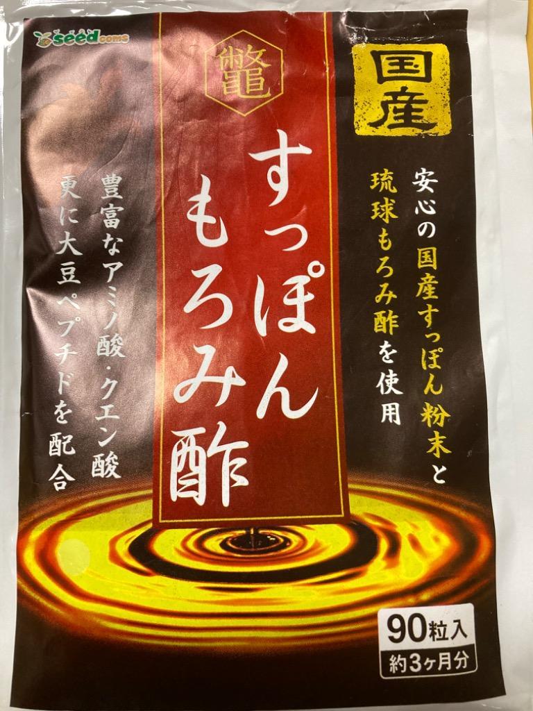 サプリ サプリメント 国産すっぽんもろみ酢 琉球もろみ酢使用 約3ヶ月分 サプリ サプリメント ダイエット アミノ酸  :AF4-1f:シードコムスYahoo!店 - 通販 - Yahoo!ショッピング