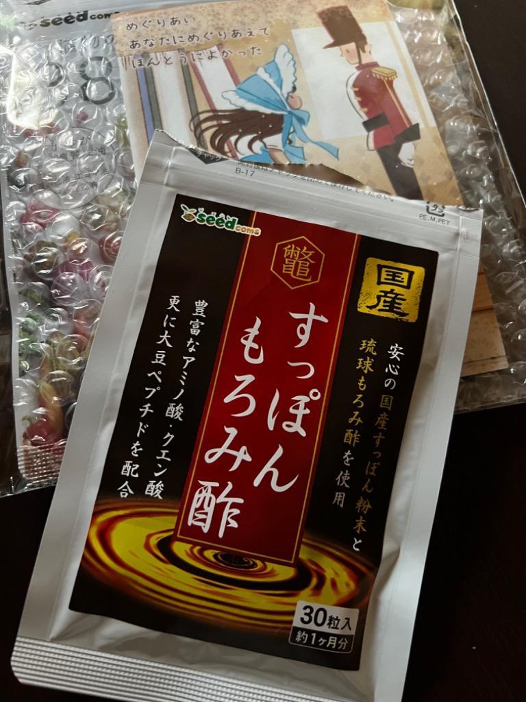 クーポンで222円 国産すっぽんもろみ酢 琉球もろみ酢 サプリ