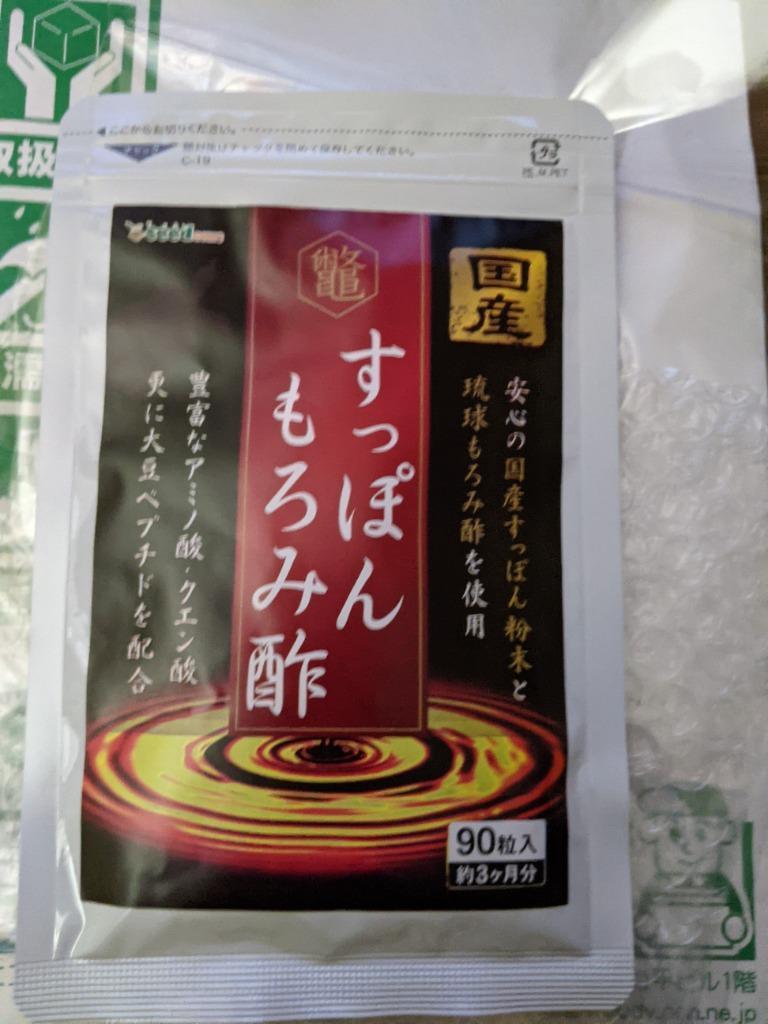 国産すっぽんもろみ酢 琉球もろみ酢 サプリ サプリメント 約1ヶ月分 アミノ酸 クエン酸 :AG3-1:シードコムスYahoo!店 - 通販 - Yahoo!ショッピング 国産すっぽんもろみ酢 琉球もろみ酢 サプリ サプリメント 約1ヶ月分 アミノ酸 クエン酸 :AG3-1:シードコムスYahoo!店 - 通販 - Yahoo!ショッピング