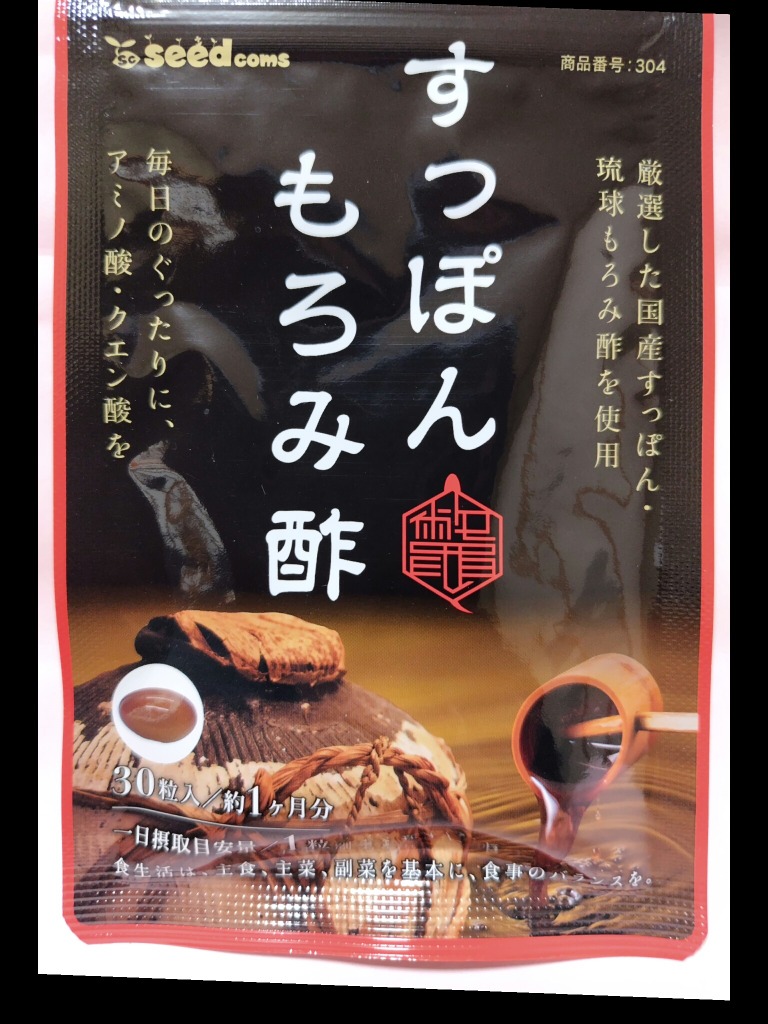 7袋肥後すっぽんもろみ酢 【公式通販】