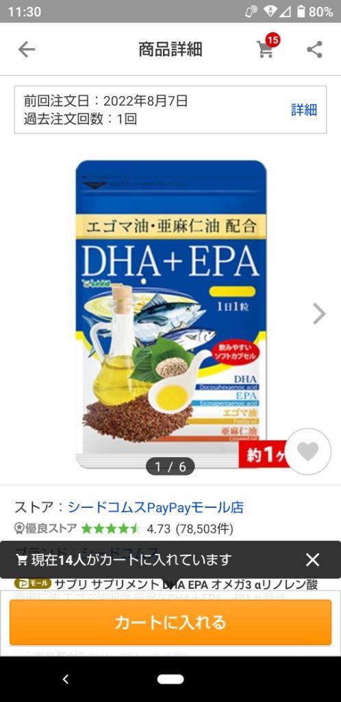 オメガ3 DHA EPA 約1ヵ月分 オメガ3 α-リノレン酸 不飽和脂肪酸 亜麻仁油 エゴマ油配合 サプリ サプリメント  :AG6-1pr:シードコムスYahoo!店 - 通販 - Yahoo!ショッピング