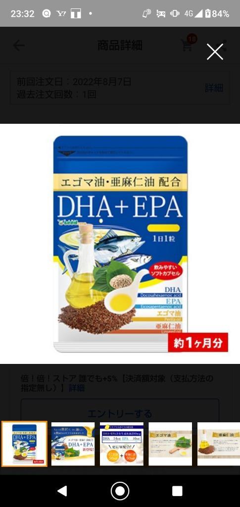 素晴らしい価格 新登場 DHA+EPA エゴマ油 亜麻仁油 配合 tdh