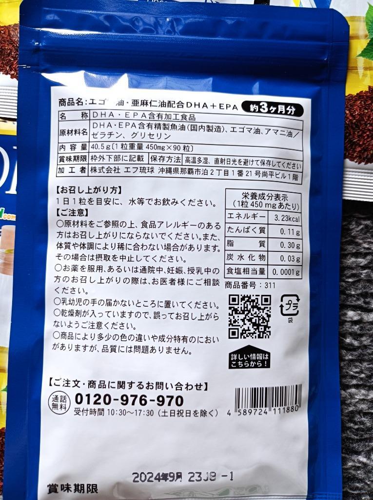 オメガ3 DHA EPA 約12ヵ月分 オメガ3 α-リノレン酸 不飽和脂肪酸 亜麻仁油 エゴマ油配合 サプリ サプリメント :AH1-4:シードコムスYahoo!店  - 通販 - Yahoo!ショッピング