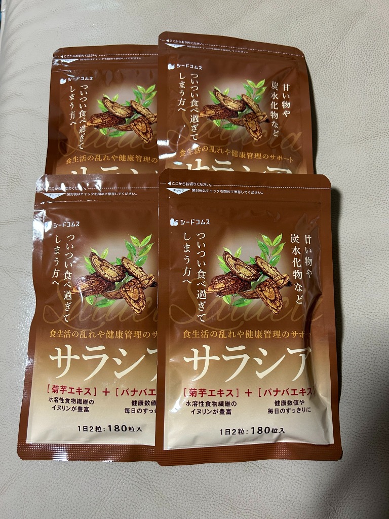 【まとめ売り】シードコムス サラシア 1年分(720粒) 新品未開封 seedcoms（シードコムス） サプリ サプリメント サラシア BIGサイズ約1