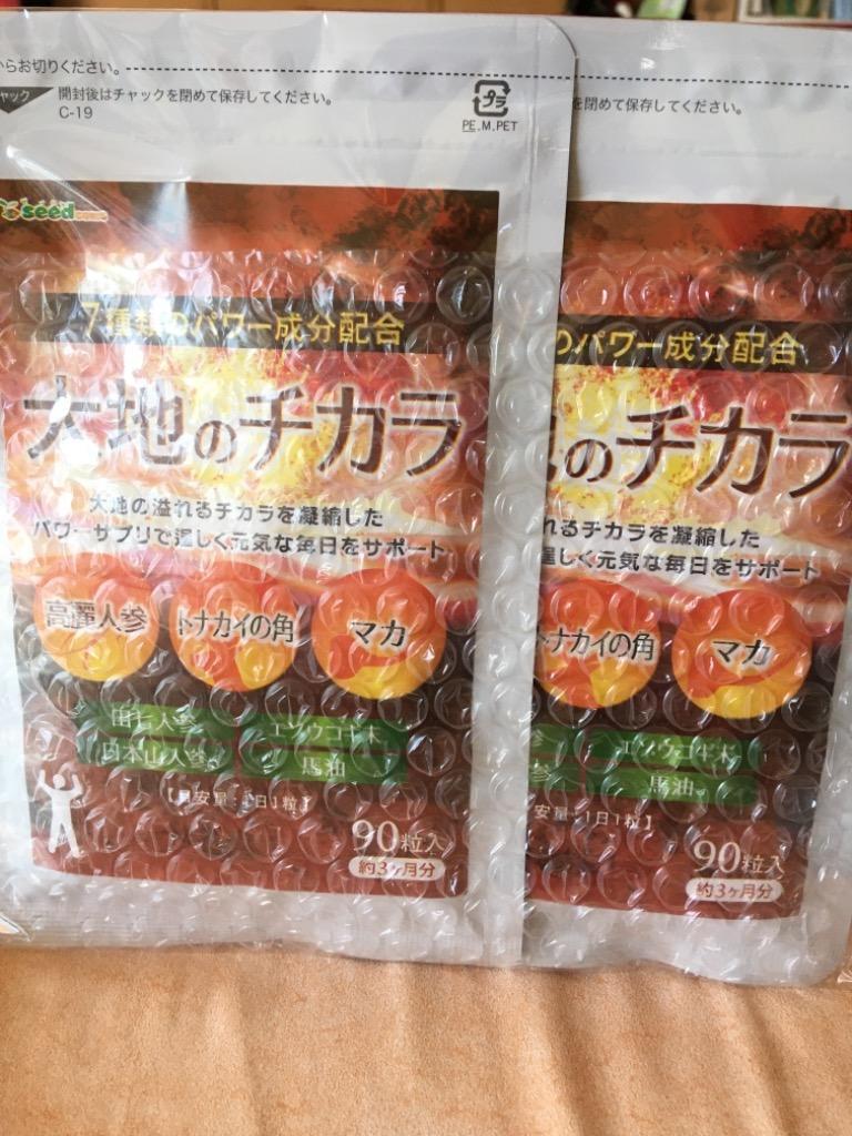 サプリ サプリメント トナカイの角 マカ 高麗人参などパワー系素材7種配合 大地のチカラ 約1ヵ月分 トナカイの角 マカ 高麗人参 田七人参  :AI4-1:シードコムスYahoo!店 - 通販 - Yahoo!ショッピング