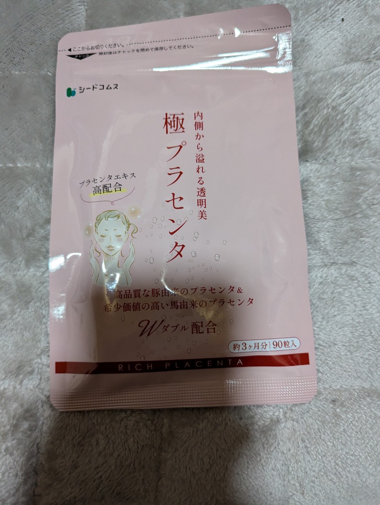 seedcoms サプリ サプリメント プラセンタ 極プラセンタ 約1ヵ月