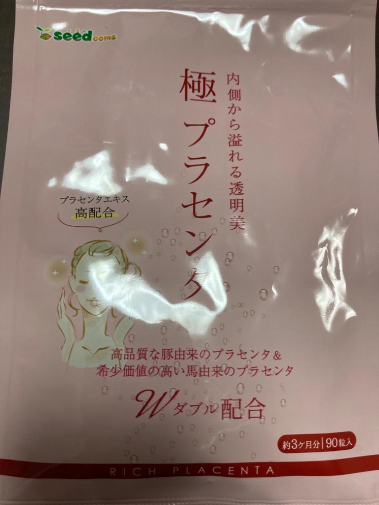 サプリ サプリメント プラセンタ 極プラセンタ 約1ヵ月分豚プラセンタ 馬プラセンタ フィッシュコラーゲン アミノ酸 ヘム鉄  :AI6-1:シードコムスYahoo!店 - 通販 - Yahoo!ショッピング