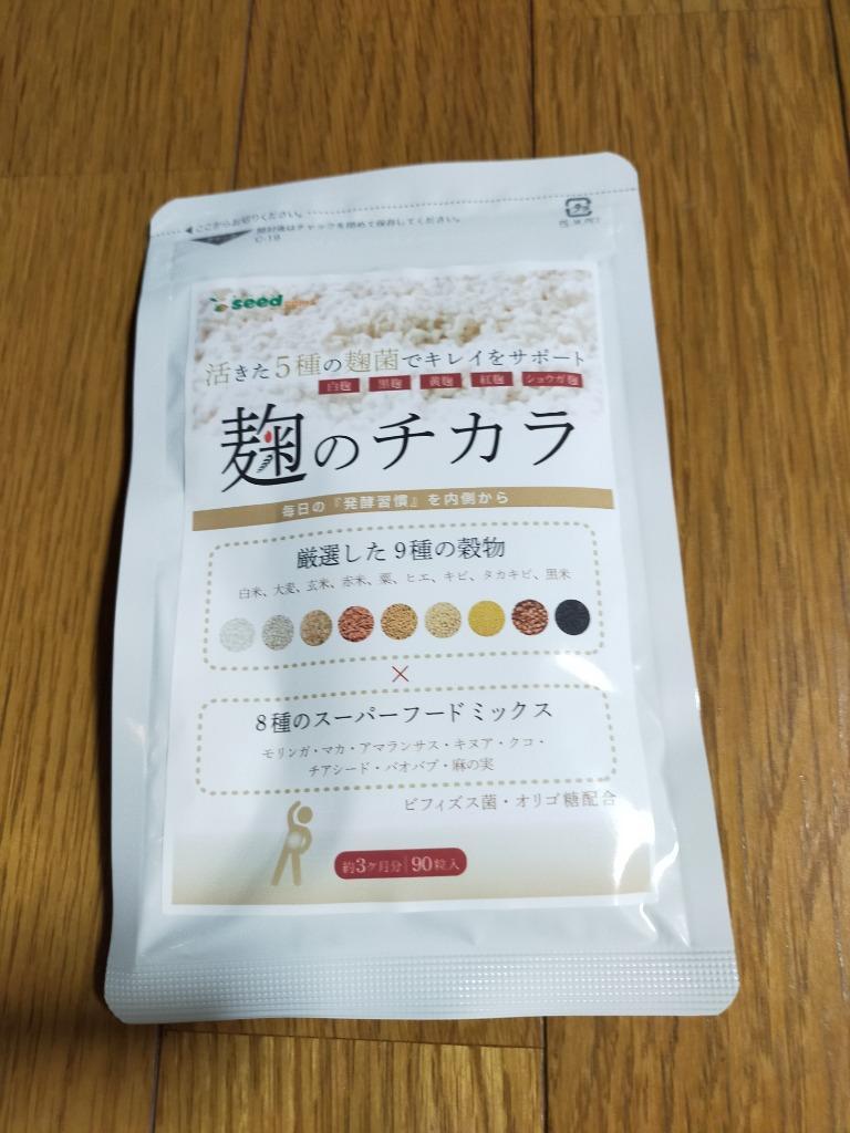 サプリ サプリメント 酵素 麹 麹のチカラ 約1ヵ月分 ビフィズス菌 モリンガ マカ アマランサス キヌア 大麦 玄米 あわ、ひえ、きび、たかきび  :AK1-1:シードコムスYahoo!店 - 通販 - Yahoo!ショッピング