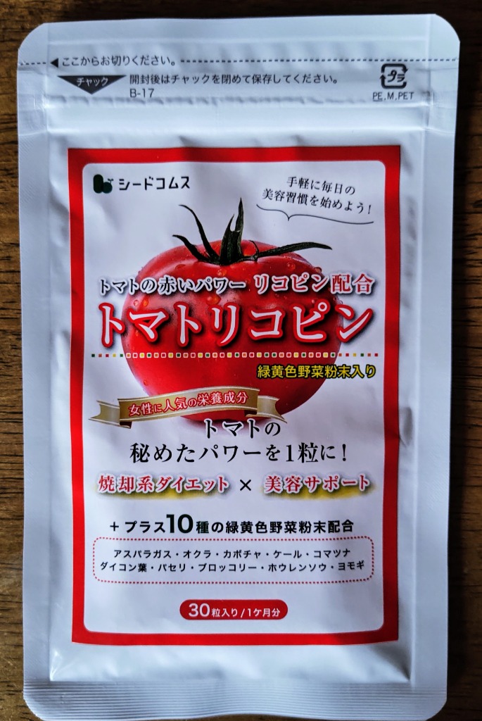 リコピン☆様 リクエスト 2点 まとめ商品