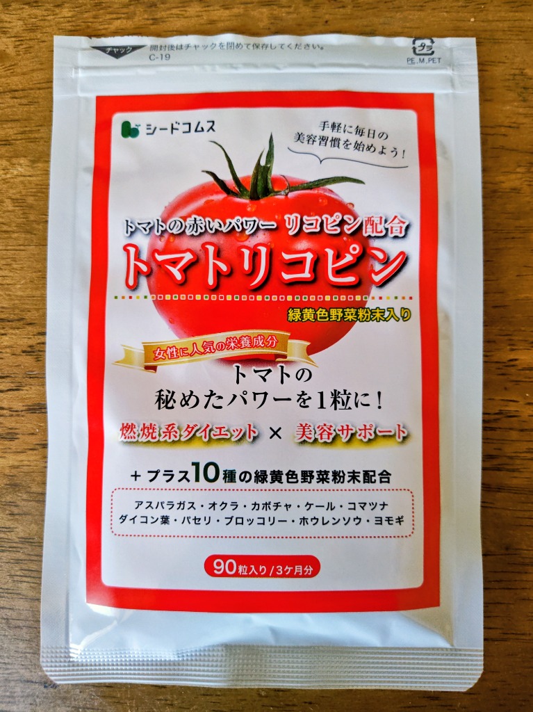 seedcoms（シードコムス） トマト リコピン 約1ヵ月分 トマトリコピン