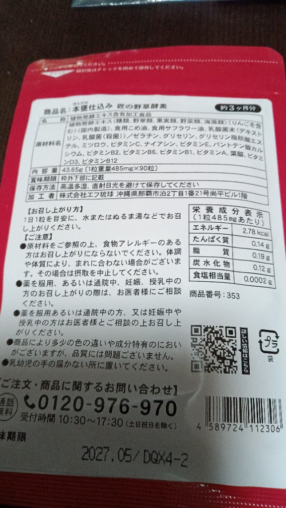 全体のレビュー画像 | 5-1