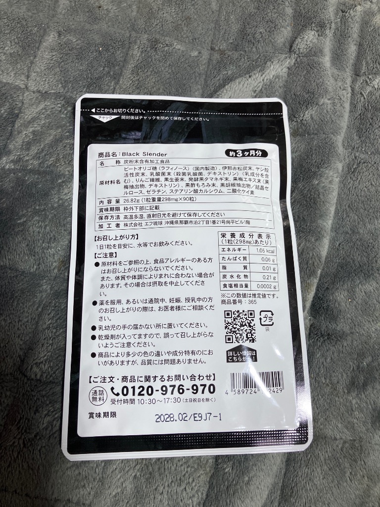 seedcoms（シードコムス） 炭の恵み 約3ヵ月分 送料無料 炭 サプリ
