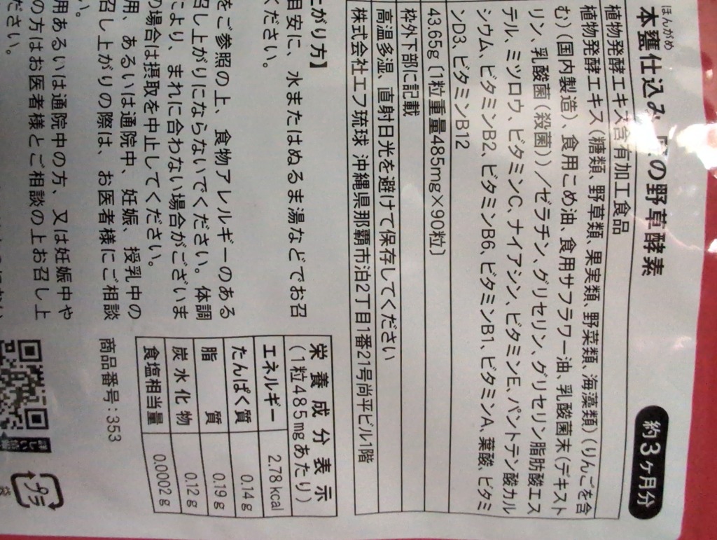 全体のレビュー画像 | 12-0