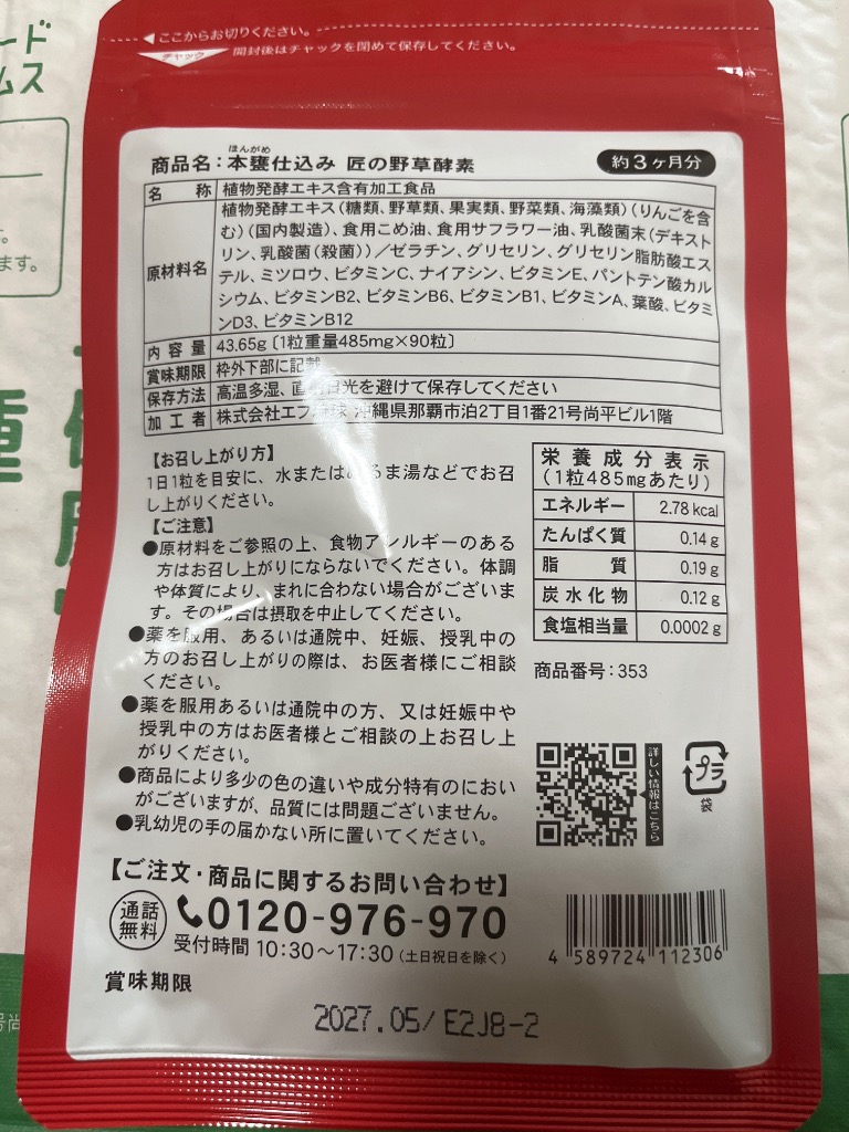 全体のレビュー画像 | 10-0
