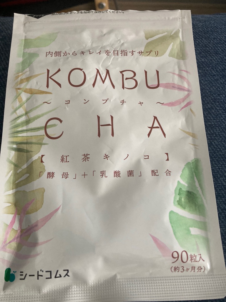 seedcoms サプリ サプリメント コンブチャ 約1ヵ月分 ダイエット
