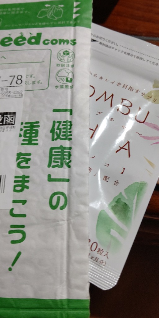 クーポンで198円 サプリ サプリメント コンブチャ 約1ヵ月分 ダイエット サプリ :AM2-1:シードコムス!店 通販  
