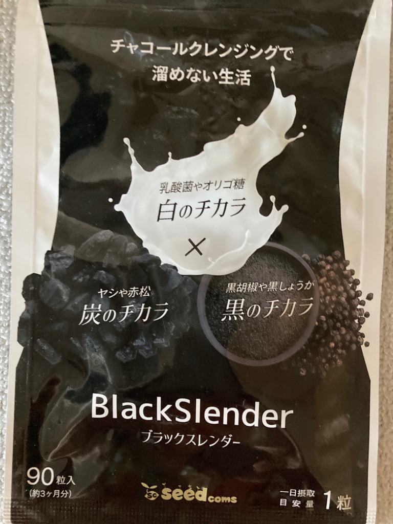 サプリ サプリメント サプリ サプリメント ダイエット ブラックスレンダー約1ヵ月分 送料無料 乳酸菌 炭サプリ オリゴ糖 チャコール 黒生姜  黒しょうが : am5-1 : シードコムスYahoo!店 - 通販 - Yahoo!ショッピング