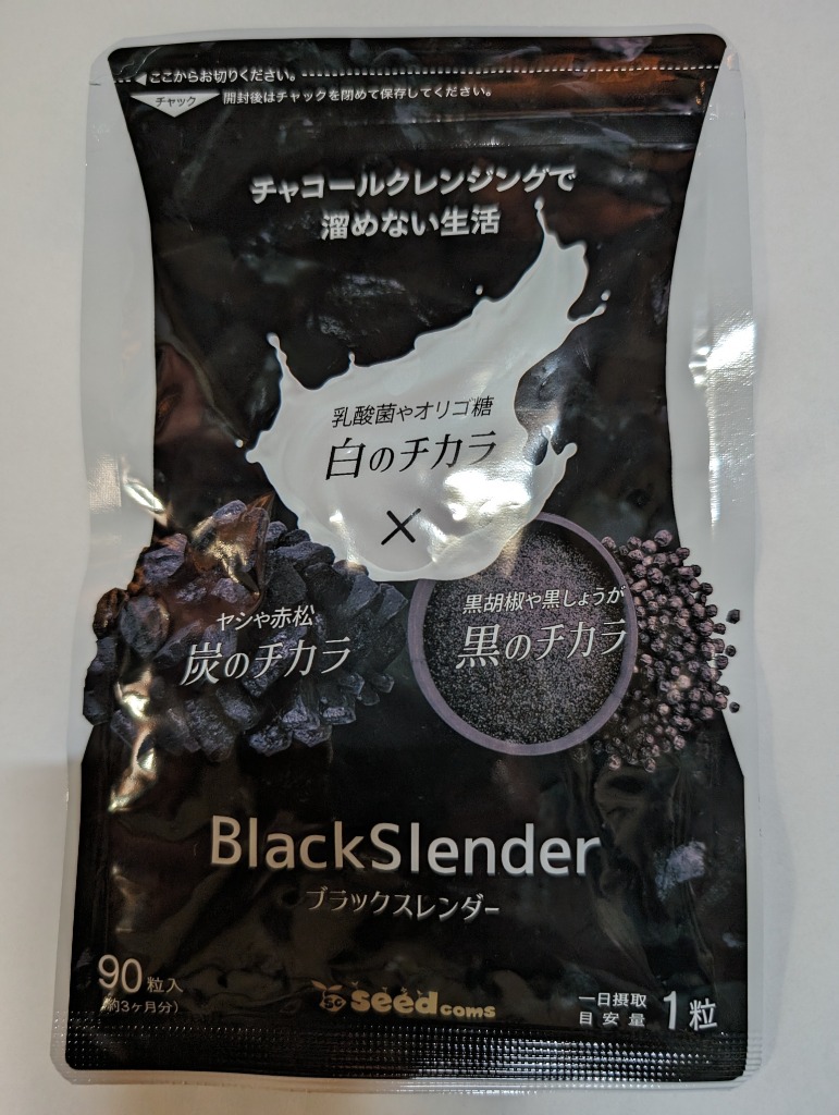 サプリ サプリメント サプリ サプリメント ダイエット ブラックスレンダー約1ヵ月分 送料無料 乳酸菌 炭サプリ オリゴ糖 チャコール 黒生姜  黒しょうが : am5-1 : シードコムスYahoo!店 - 通販 - Yahoo!ショッピング