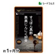 seedcoms（シードコムス） サプリ サプリメント サプリ サプリメント