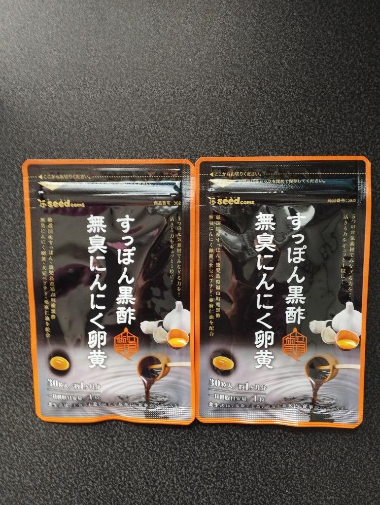 肌触りがいい <br>国産 すっぽん発酵黒にんにく 62カプセル 約3ヶ月分<br>スッポン サプリ コラーゲン ダイエット アルギニン 黒酢  黒にんにく 卵黄 すっぽん すっぽん黒酢 <br><br><br>
