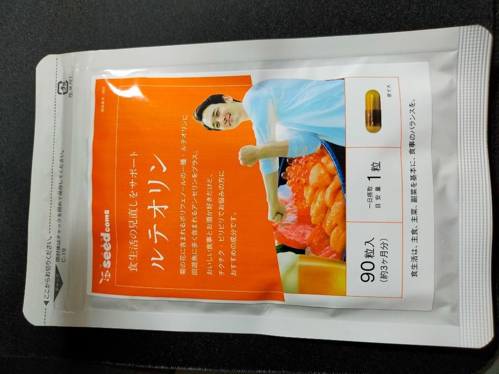 クーポンで1100円 ルテオリン 送料無料 サプリ サプリメント 約3ヵ月分 90粒入り1袋 :AN2-1:シードコムスYahoo!店 - 通販 -  Yahoo!ショッピング