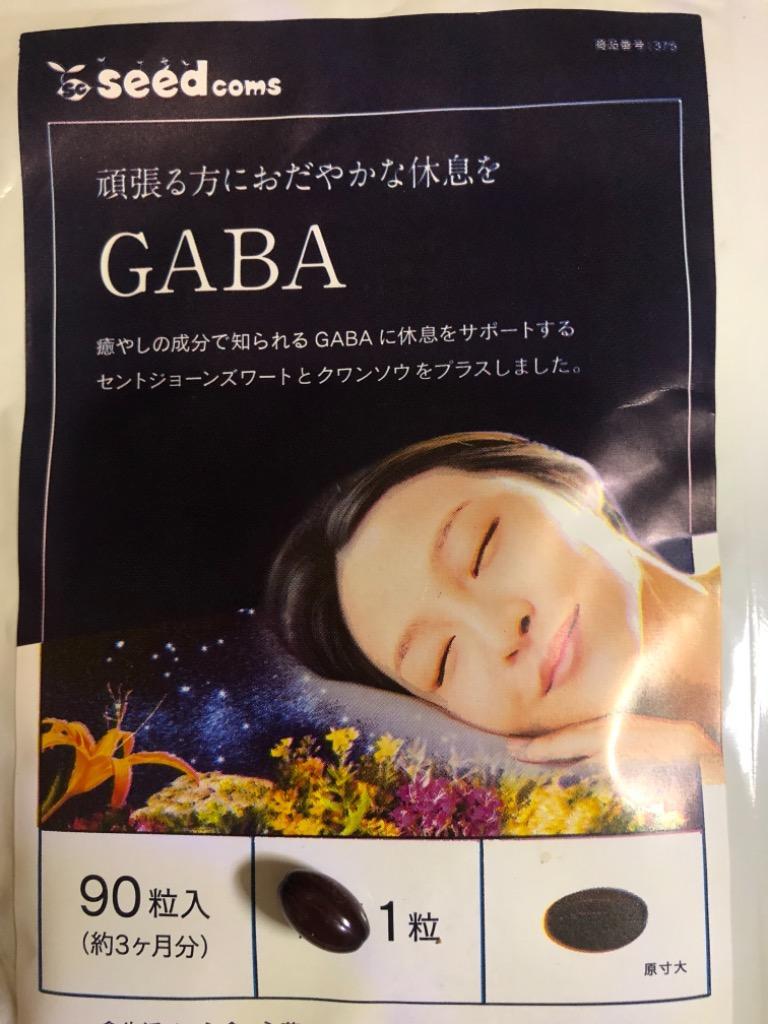 GABA サプリメント 約3ヵ月分 - 健康用品