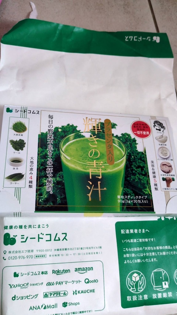 プラセンタ入り青汁10箱セット Amazon | シードコムス 輝きの青汁 プラセンタ入り 青汁 大麦