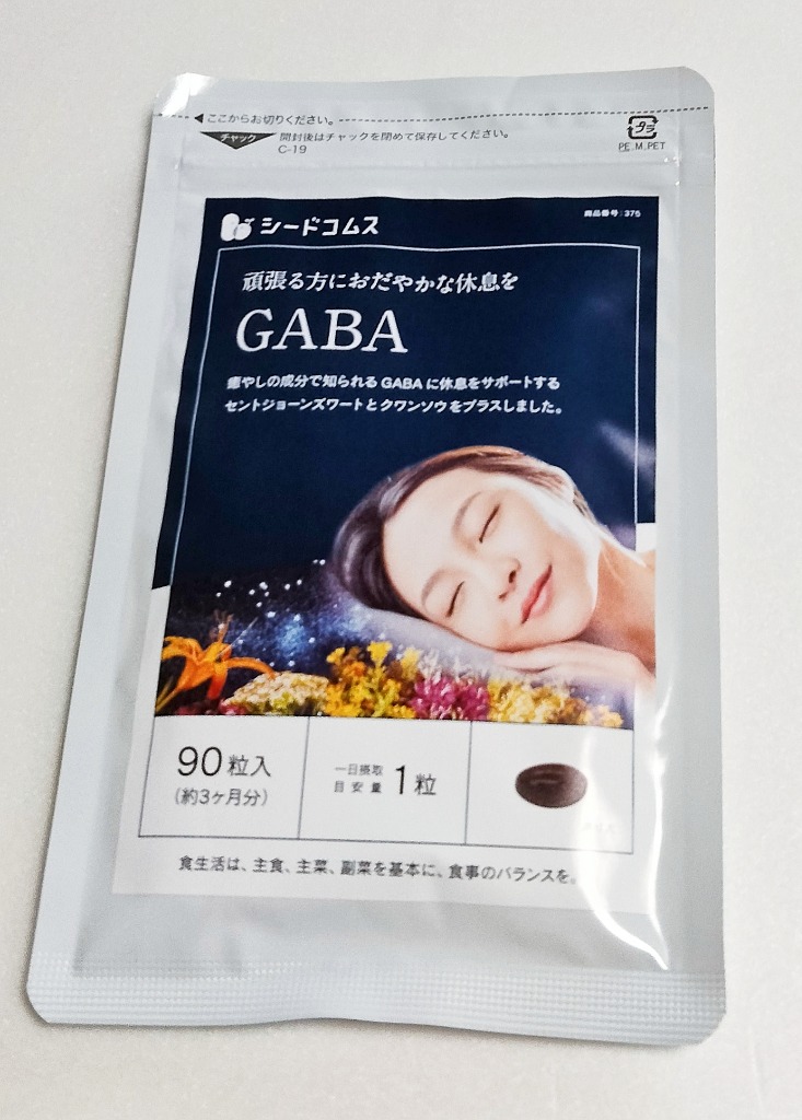 サプリ サプリメントGABA ギャバ 約1ヵ月分