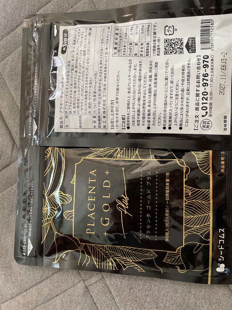 【新品・6点セット】AMARS JPNMN9900 免疫グロブリン 60粒 seedcoms サプリ サプリメント NMN 配合 カプセルに4,000mg配合