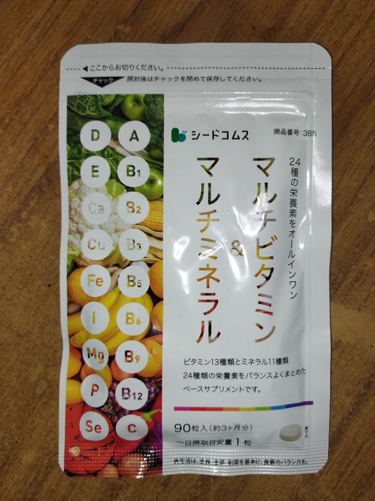 クーポンで155円 マルチビタミン＆マルチミネラル 約1ヵ月分 サプリ