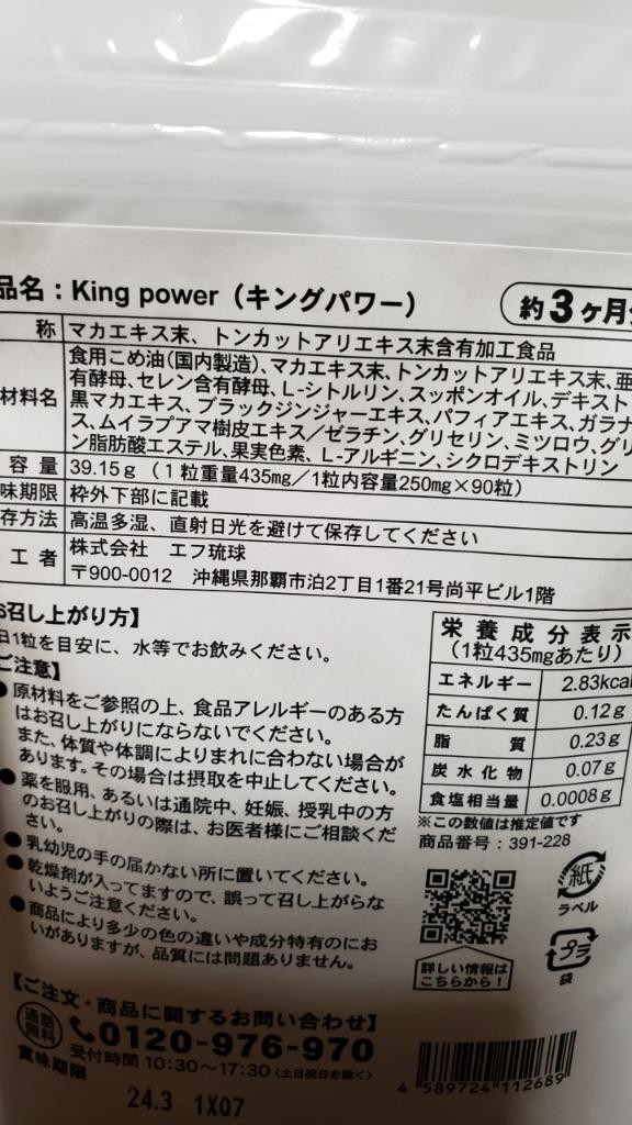 20倍濃縮マカ+100倍濃縮トンカットアリ配合 キングパワー 約1ヵ月分 亜鉛 すっぽん アルギニン シトルリン サプリ サプリメント  :AR3-1:シードコムスYahoo!店 - 通販 - Yahoo!ショッピング