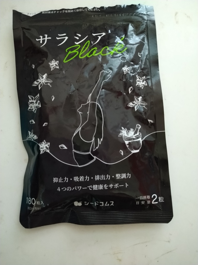 seedcoms（シードコムス） サプリ サプリメント 炭 チャコール配合